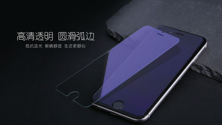 手機(jī)抗藍(lán)光鋼化膜