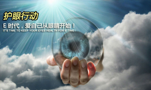 美成防藍(lán)光膜 守護(hù)眼睛健康