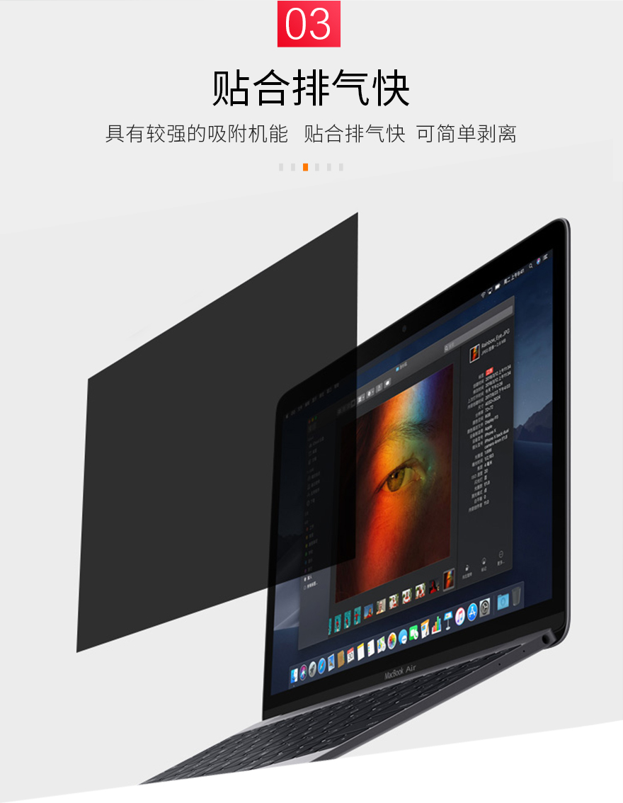 防窺屏幕保護(hù)膜排氣快